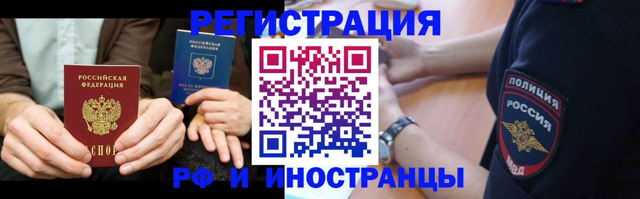 временная регистрация в Уварово