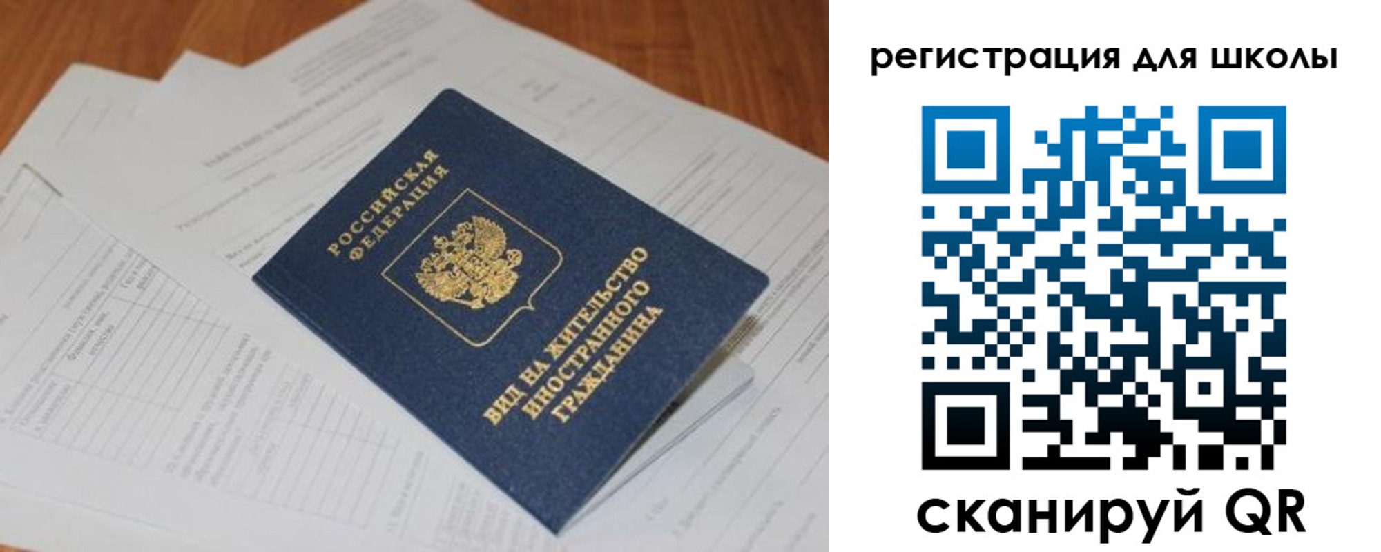 временная регистрация купить в Уварово