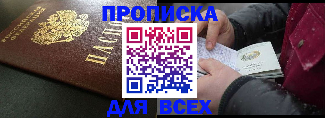 временная регистрация в квартире в Уварово