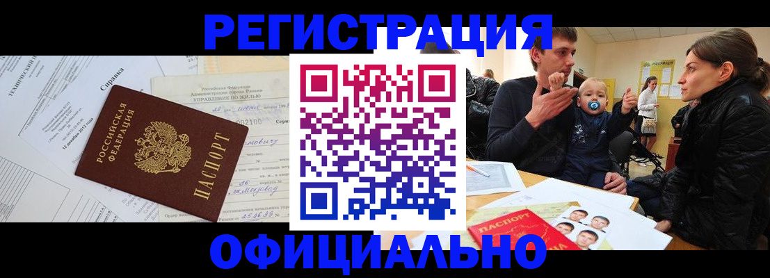 регистрация для дет. сада в Уварово
