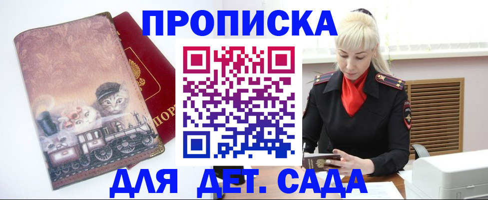 временная регистрация в квартире в Уварово