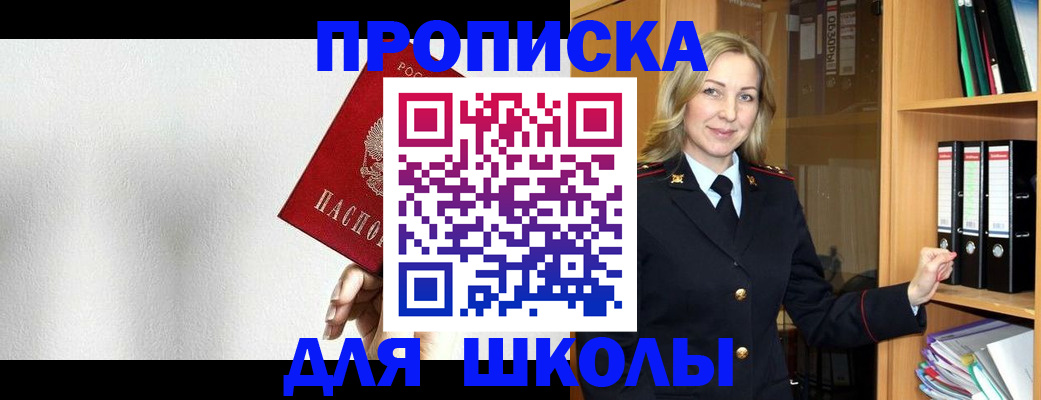 временная регистрация законно в Уварово