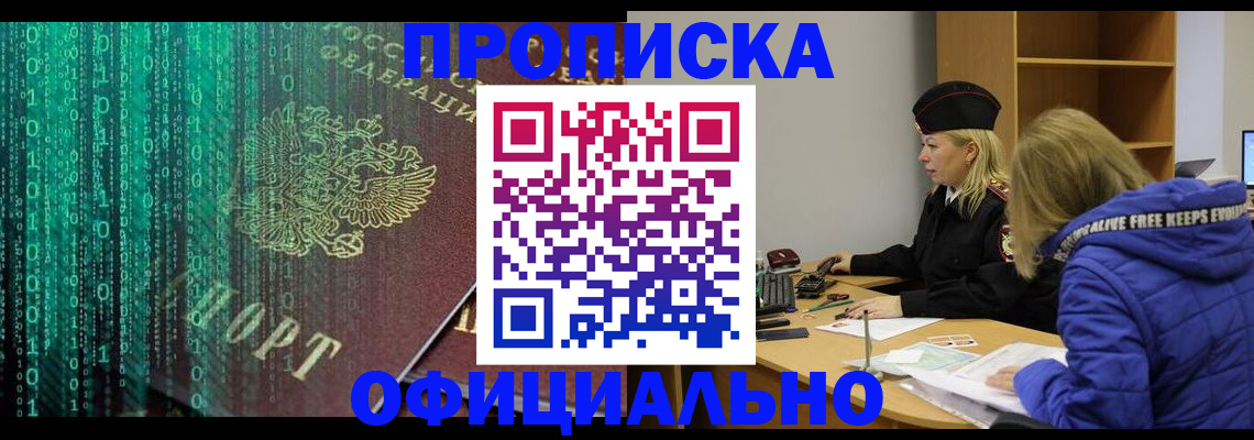 где прописаться в Уварово