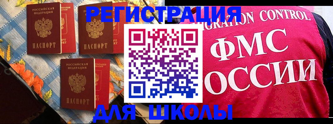 прописка регистрация в Уварово