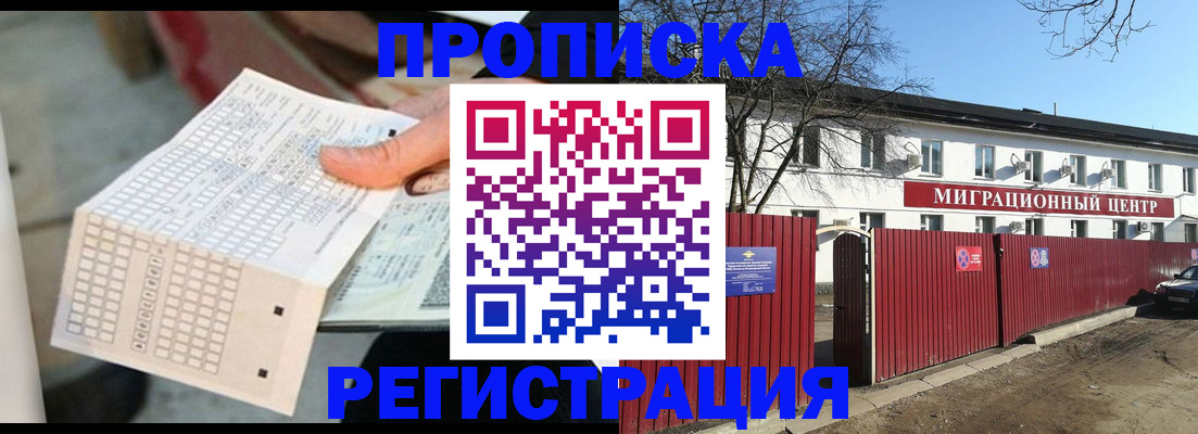 временная регистрация поиск в Уварово