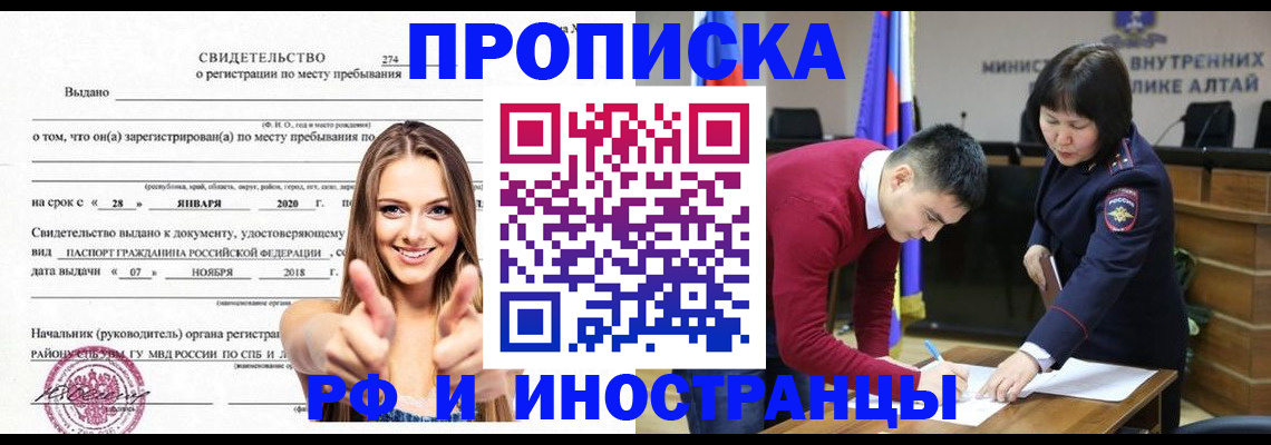 прописка в квартире в Уварово